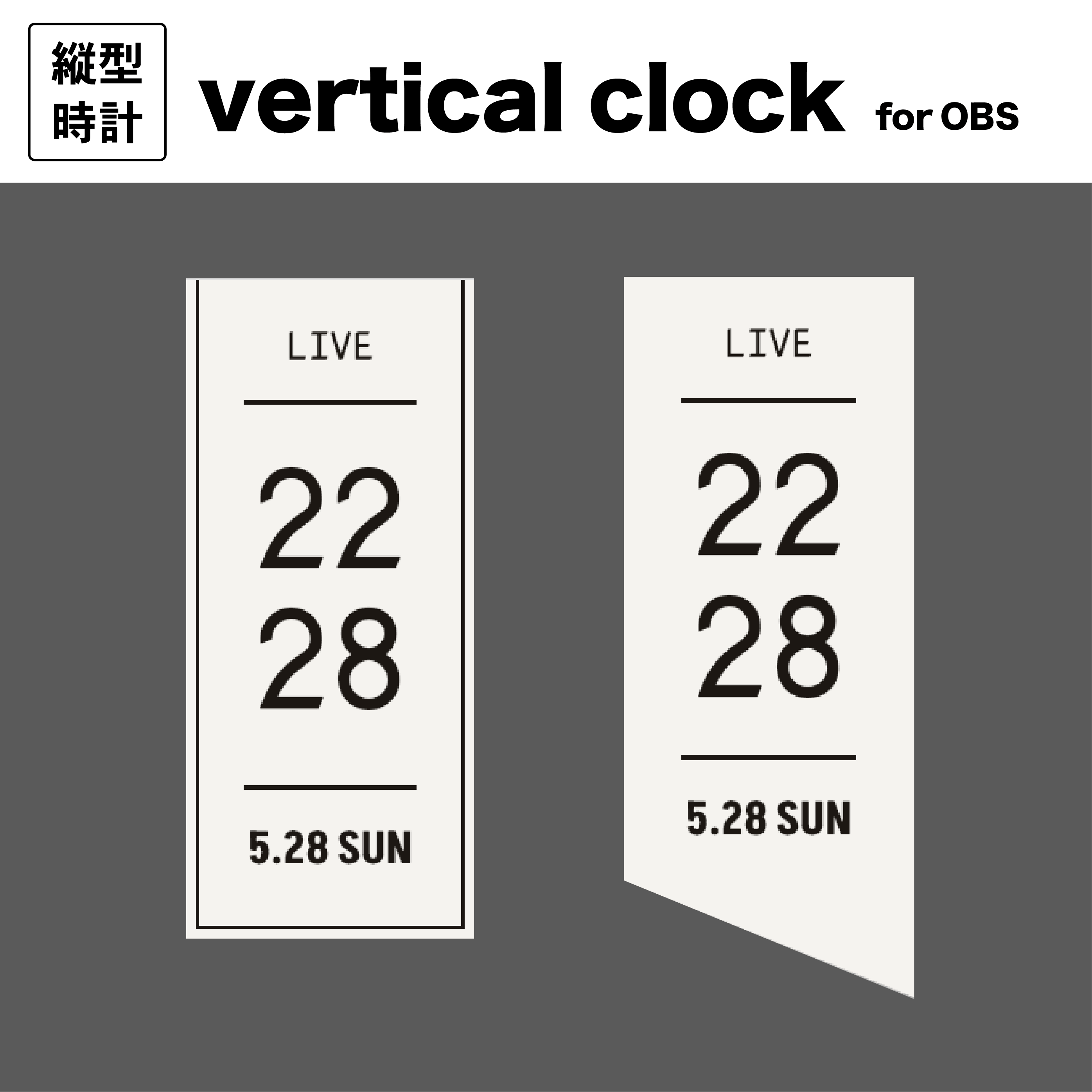vertical clockの紹介画像